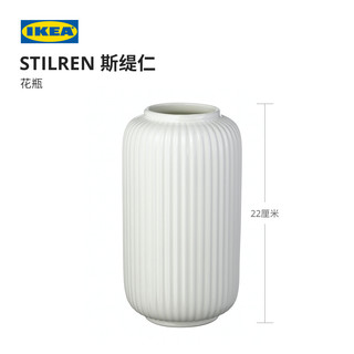 IKEA宜家STILREN斯缇仁花瓶