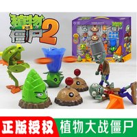 Rongdafeng 正版植物大战僵尸玩具2弹射火龙草土豆地雷竹笋月光花疆尸全套装
