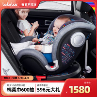 bebebus儿童安全座椅宇航家婴儿车载宝宝0-10岁isofix360度旋转