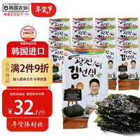 KOREA NONGHYUP 韩国农协 原装进口 韩国农协海苔64g  香脆紫菜烤海苔(4G*16包）