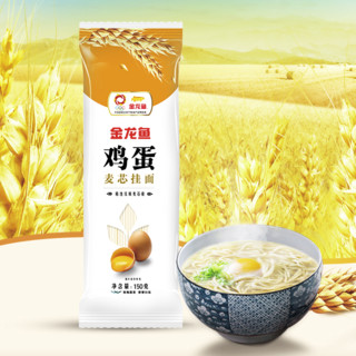 金龙鱼 鸡蛋麦芯挂面 150g*6袋