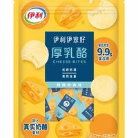 yili 伊利 厚乳酪小圆奶酪块原味100g/袋儿童休闲零食奶疙瘩内蒙古特产