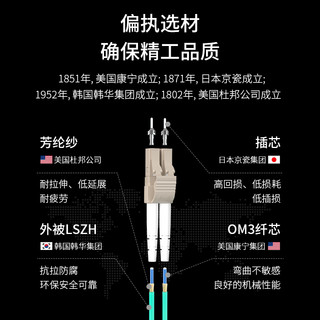 博扬（BOYANG）OM3万兆光纤跳线lc-lc(UPC) 60米 多模双芯尾纤 LSZH低烟无卤抗弯曲跳纤光纤线BY-W60552M