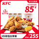 KFC 肯德基 电子券码 肯德基 3份超值全家桶兑换券