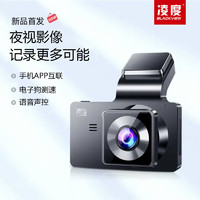 BLACKVIEW 凌度 行车记录仪前后双录无线免安装高清夜视360全景带电子狗测速