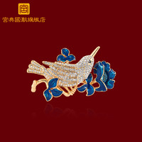 宫典 古典系列 水晶小鸟胸针 G18060