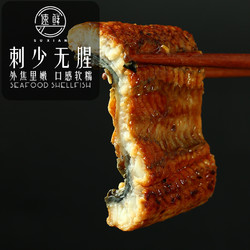 SuXian 速鲜 国产日式蒲烧烤鳗鱼270-350g*1条