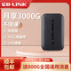 LB-LINK 必联 D623-M01无线wifi随身wifi4g全网通免插卡路由器移动上网宝