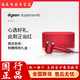 dyson 戴森 Dyson戴森吹风机Supersonic HD08红色臻选礼盒负离子大功率护发