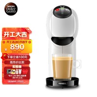 Dolce Gusto 雀巢多趣酷思 胶囊咖啡机家用全自动小型  Genio Basic白色 新鲜研磨 商务 (Nescafe Dolce Gusto)