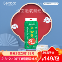 Beaba: 碧芭宝贝 气功系列纸尿裤 纸尿裤M44片(6-11kg)