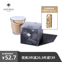 GREYBOX 灰盒子精品速溶咖啡冻干粉拿铁美式纯黑咖啡10颗纯咖啡粉