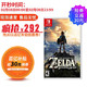 Nintendo 任天堂 Switch 游戏机卡带 NS全新原装游戏卡 塞尔达奥德赛怪物猎人物语2 塞尔达传说荒野之息 中文