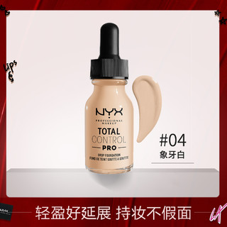 NYX 滴管粉底液#04象牙白 遮瑕控油保湿持妆粉底液13ml