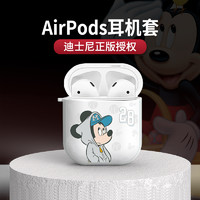 ESCASE 迪士尼airpods1/2代保护套苹果耳机壳蓝牙盒卡通一二无线硅胶皮纹软潮男个性创意2021牛年新款