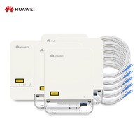 HUAWEI 华为 光路由分路器+光纤终端盒*4 接入套装 支持挂墙安装 光联接 高质量 高清晰 FTTR4N套包