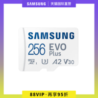 SAMSUNG 三星 256GB TF（MicroSD）存储卡EVO Plus U3 V30