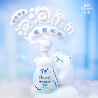 Bioré 碧柔 花王碧柔（Biore）洁面泡泡（保湿型）160ml