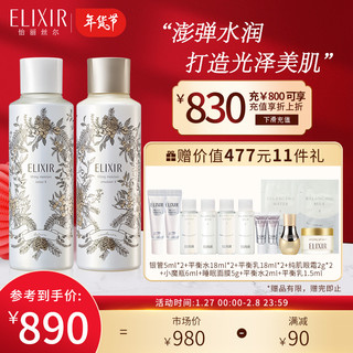 ELIXIR 怡丽丝尔 优悦活颜 柔滑弹润水乳套装璀璨限定版 (滋润型300ml+300ml)新年礼物