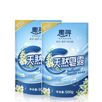惠寻 天然皂露 500g*2袋