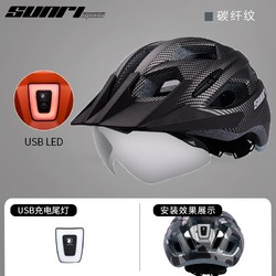 SUNRIMOON TS-84 山地公路骑行头盔 碳纤纹+灯