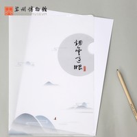苏州博物馆 古风系列文件夹