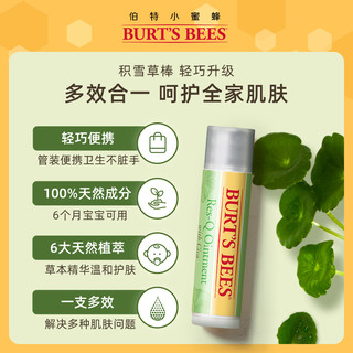 Burt's Bees 伯特小蜜蜂积雪草万用膏蚊虫叮咬止痒消包宝宝婴儿专用祛痘非紫草