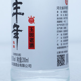 丰年 陈酿 玉田老酒 42%vol 浓香型白酒 200ml 单瓶装