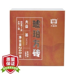 TAETEA 大益 普洱熟茶 茶叶砖茶 2020年琥珀方砖(60g/片*4)240g中华