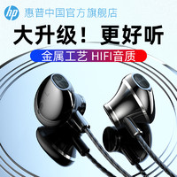 HP 惠普 DHE-7001 有线带麦耳机 3.5mm