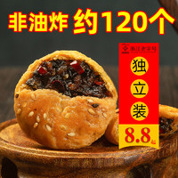 默香 烧饼梅干菜肉金华酥饼黄山零食小吃网红休闲食品红糖糕点早餐