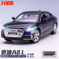 升星辉 1/32 2020152202031394 奥迪A8L 车类模型 黑色