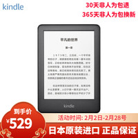 电子书阅读器 2020青春版 8G