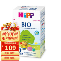 HiPP 喜宝 欧盟有机BIO幼儿配方奶粉 12+段 600g (12个月以上) 德国原装进口 有机 1+段 600g(新)