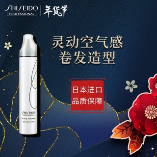 SHISEIDO 资生堂 专业美发秀场造型动感泡沫摩丝 空气泡沫摩丝195ml