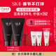 SK-II 男士洗面奶氨基酸温和洁净平衡水油护肤skllsk2