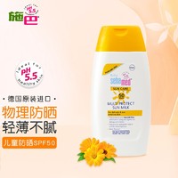 sebamed 施巴 Sebamed)婴儿防晒乳SPF50(无香型)PA儿童宝宝户外防晒霜200ml防水防汗隔离紫外线 德国原装进口 母婴店