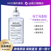 Maison Margiela 马丁梅森马吉拉慵懒周末淡香水持久淡香清新100ml