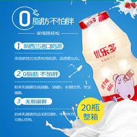 有劵的上：优乐多 乳酸菌饮品益生菌0脂肪饮料100ml*20瓶整箱早餐饮品酸牛奶