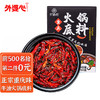 重庆火锅底料200g 麻辣牛油火锅调味品 麻辣烫香锅干锅冒菜火锅调料1-3人份 重庆特产