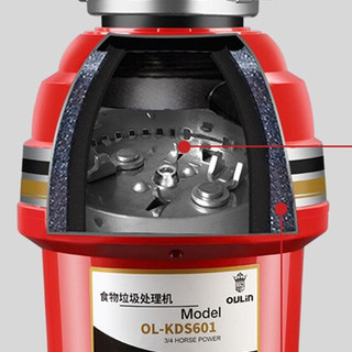 OULIN 欧琳 KDS601 垃圾处理器