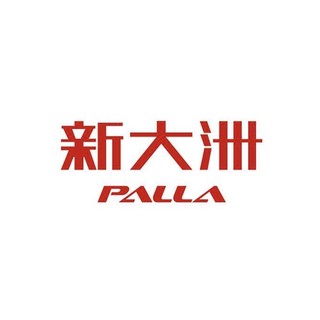 PALLA/新大洲