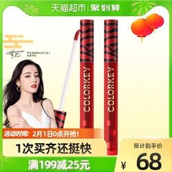 colorkey 珂拉琪 虎年限定空气唇釉