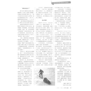 《青年文摘合订本》（第65卷）