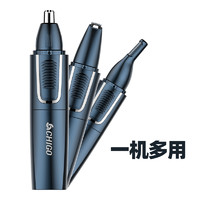 CHIGO 志高 ZG-M018 电动鼻毛修剪器