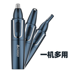 CHIGO 志高 ZG-M018 电动鼻毛修剪器