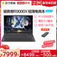 Lenovo 联想 拯救者R9000X 2021 15.6英寸游戏笔记本电脑R7-5800H 16G 512G RTX3060 2.5k 165Hz高色域