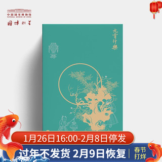 中国国家博物馆 创意文创礼品 解谜书 普通版 单件装