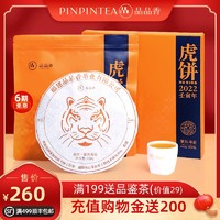 AGED WHITE TEA GOLD/晒白金 品品香茶叶福鼎白茶寿眉饼350g