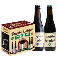 Trappistes Rochefort 罗斯福 修道士啤酒圣杯礼盒装 2口味 330ml*4瓶（10号+8号）